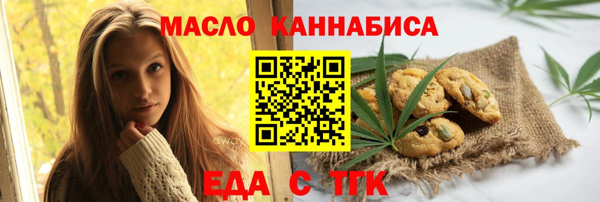 Canna-Cookies марихуана Усолье-Сибирское