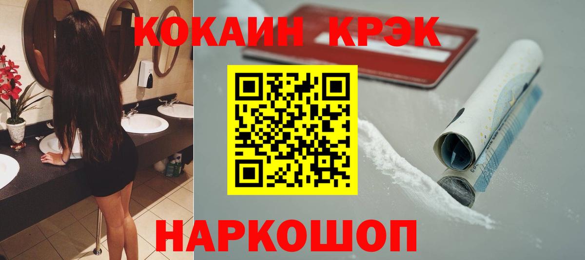 Усолье-Сибирское  Кокаин Эквадор  Вход с VPN 