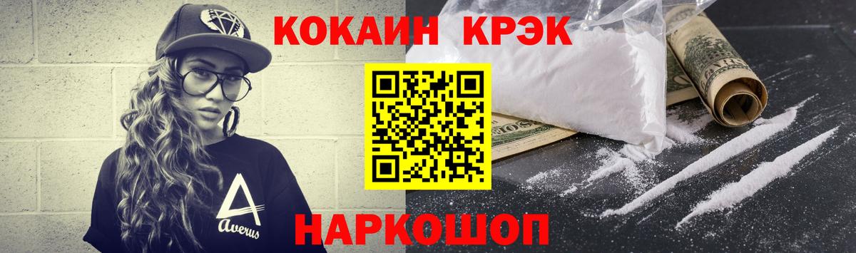COCAIN Колумбийский Усолье-Сибирское