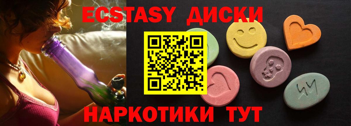 Ecstasy VHQ    ссылки  Усолье-Сибирское  Вход с VPN  Экстази 