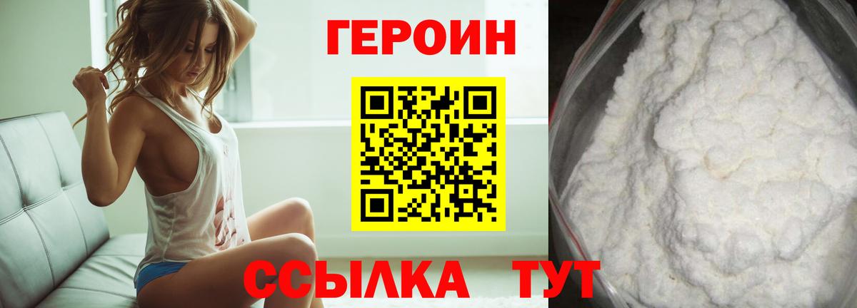 ГЕРОИН афганец  Вход с VPN  Усолье-Сибирское 