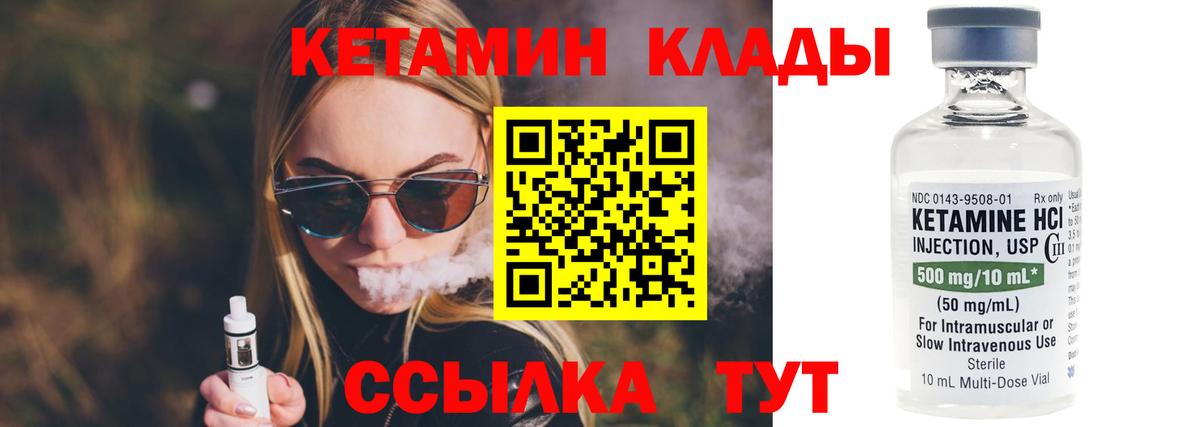 КЕТАМИН VHQ  Вход с VPN  Усолье-Сибирское  Кетамин ketamine 
