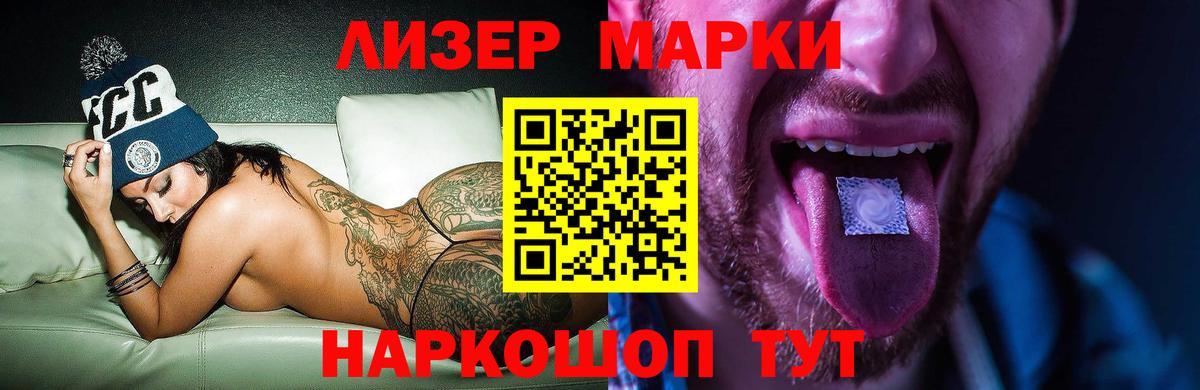 ЛСД экстази кислота  LSD-25 экстази  hydra маркетплейс  Усолье-Сибирское  Вход с VPN  ЛСД экстази кислота 