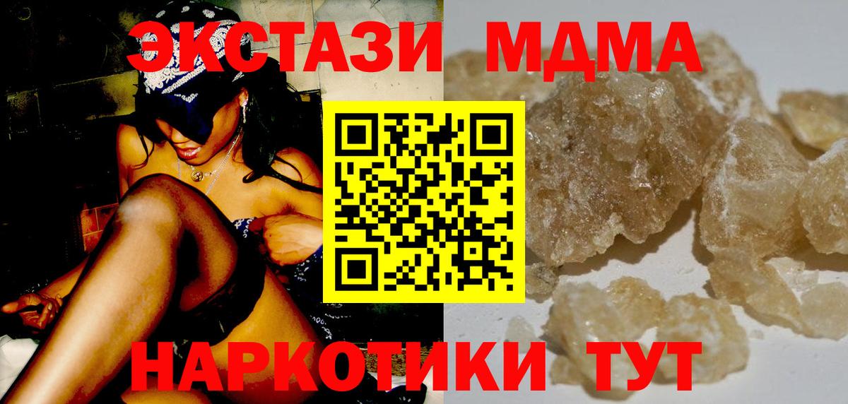 MDMA Molly  Вход с VPN  MDMA VHQ  Усолье-Сибирское 