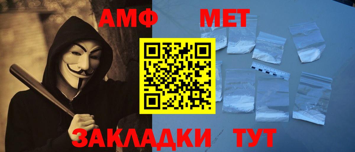 Усолье-Сибирское  МЕТАМФЕТАМИН винт  Вход с VPN 