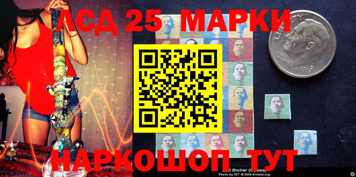 Усолье-Сибирское  Марки 25I-NBOMe 1,5мг  Вход с VPN 