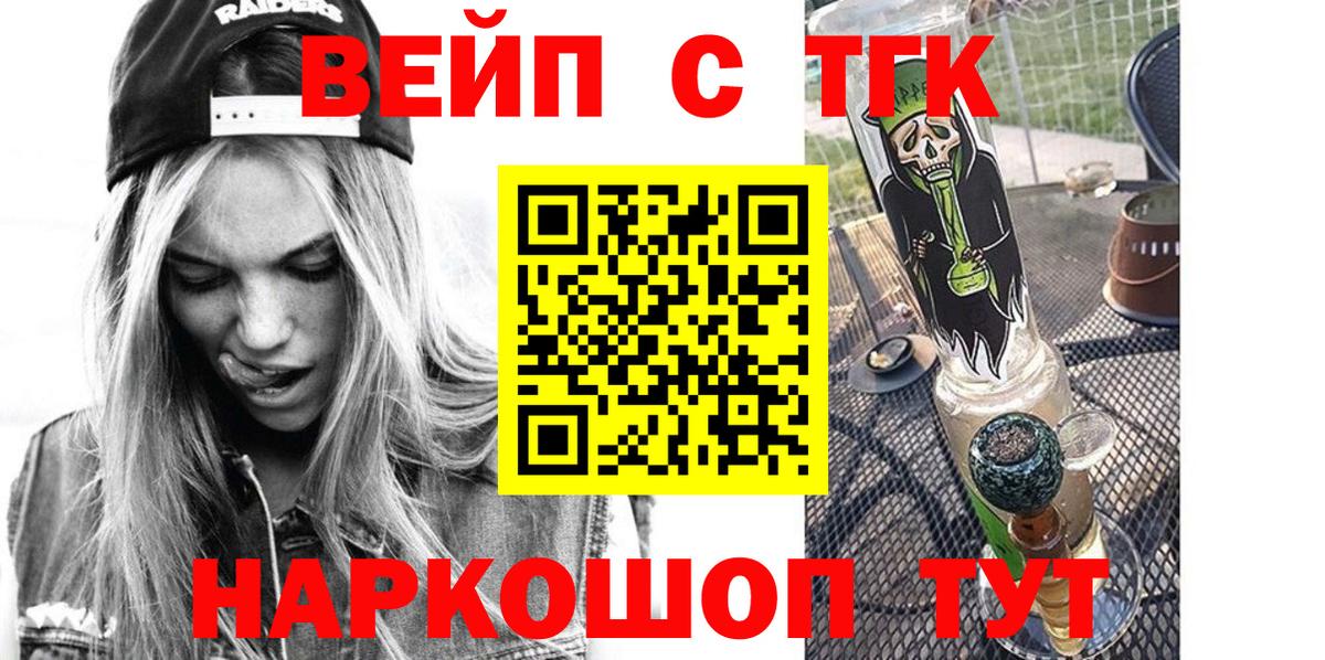 ТГК THC oil  Дистиллят ТГК жижа  Вход с VPN  Усолье-Сибирское 